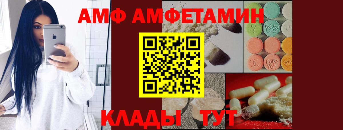 Истра  Амфетамин VHQ  Вход с VPN 