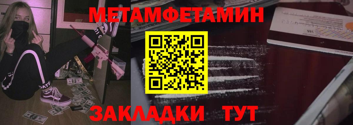 Amphetamine Розовый Истра