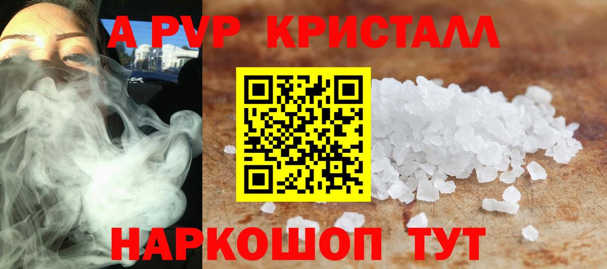Alpha PVP Соль  Alpha-PVP СК КРИС  Вход с VPN  Истра  А ПВП VHQ 