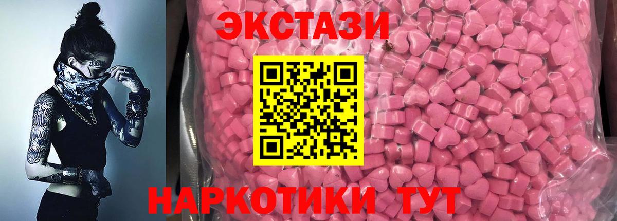 Истра  Экстази ешки  Вход с VPN  ЭКСТАЗИ  Экстази XTC 