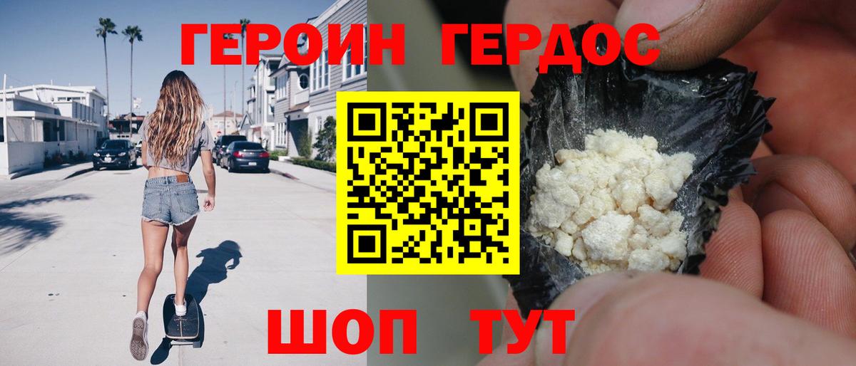 Героин VHQ Истра