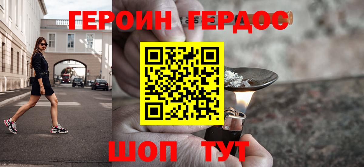 Истра  ГЕРОИН герыч  ГЕРОИН  Вход с VPN 