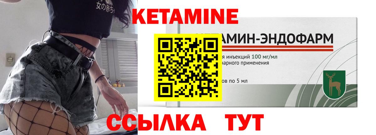 Истра  Кетамин ketamine  Вход с VPN 
