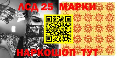 мескалин Партизанск