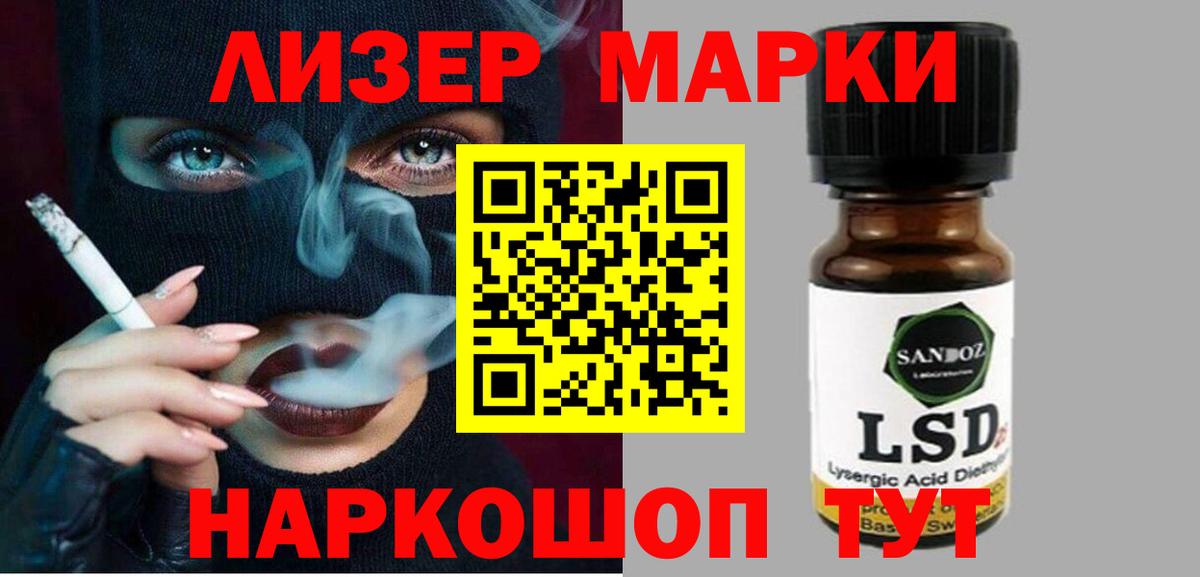 Лсд 25 экстази ecstasy Истра