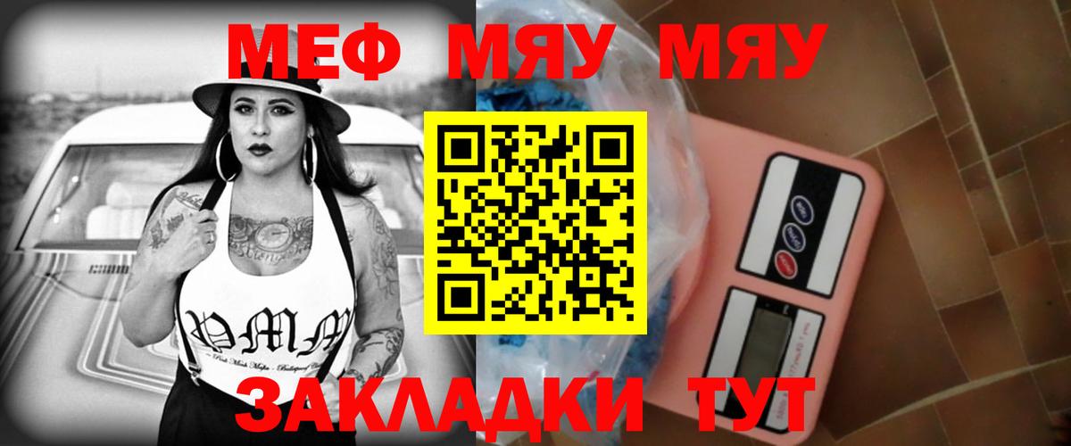 Истра  Меф кристаллы  Меф  Вход с VPN  МЯУ-МЯУ VHQ 