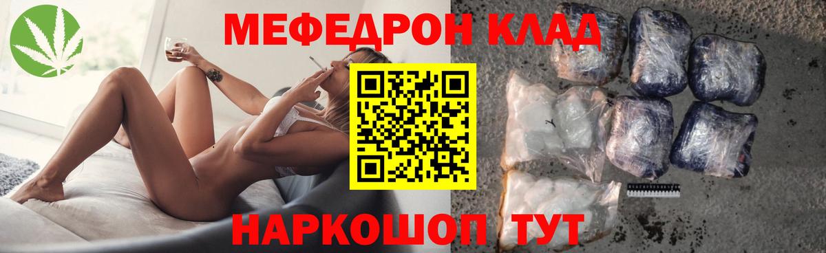 Меф мяу мяу кристаллы Истра