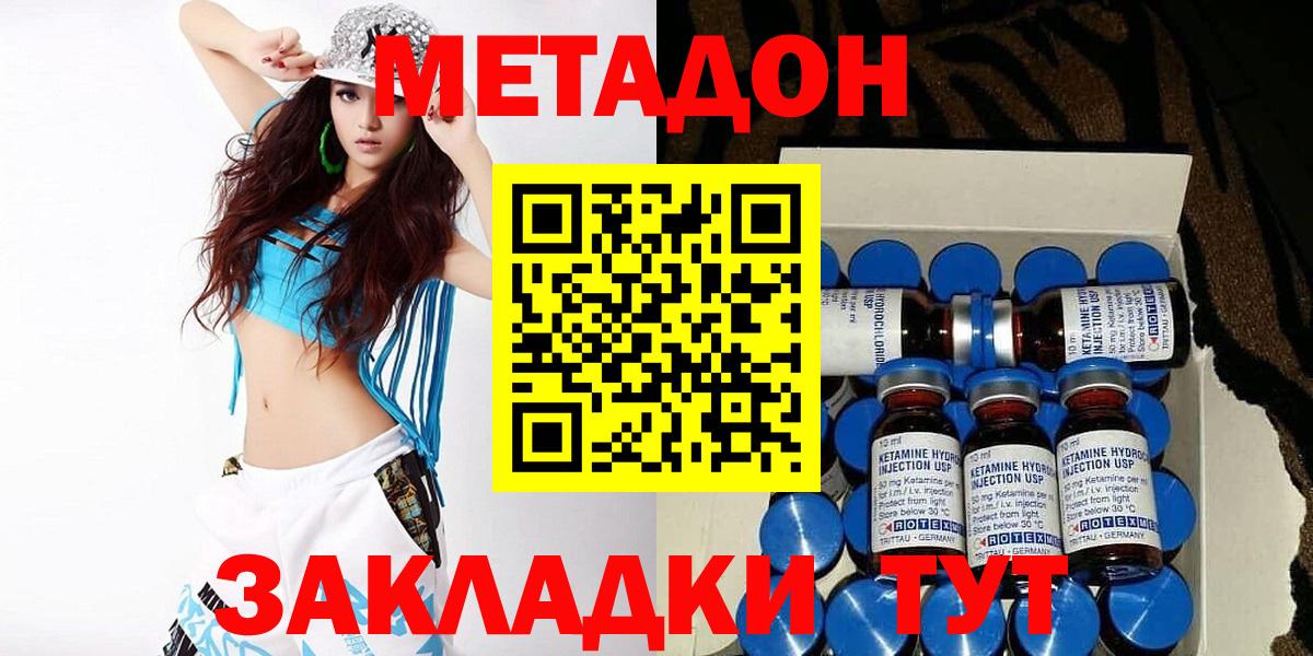 Истра  Метадон мёд  Вход с VPN  МЕТАДОН methadone 