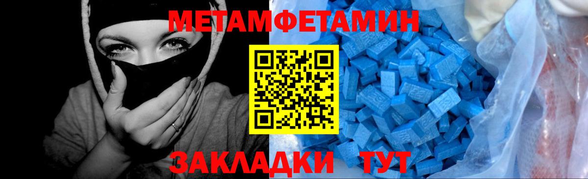 Метамфетамин винт  Метамфетамин винт  Вход с VPN  Истра 