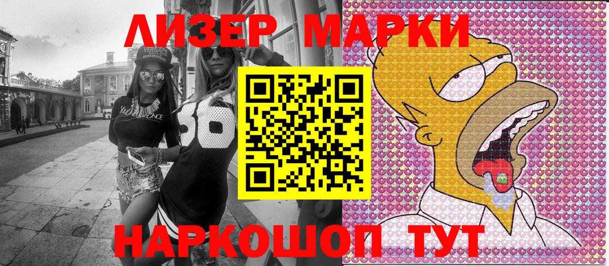 Наркотические марки 1,5мг  Вход с VPN  Наркотические марки 1,5мг  закладка  Истра 