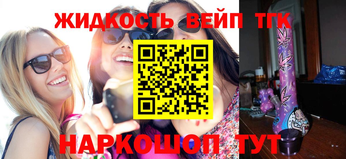 Истра  ТГК жижа  Вход с VPN 
