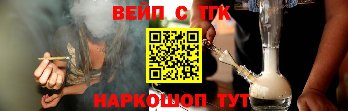 Дистиллят ТГК жижа Истра